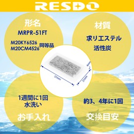 RESDO MRPR-51FT Refrigerator Ice Maker Filter M20KY6526 M20CM4526 Refrigerator Automatic Ice Maker Filter Refrigerator Parts Compatible Item (2 Pieces)