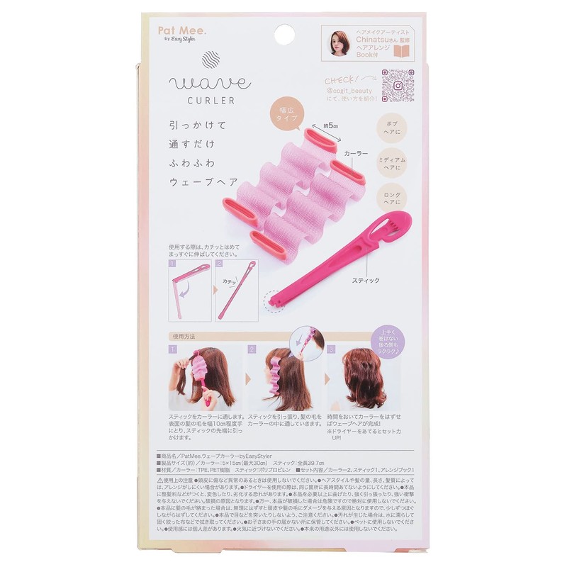 Cogit PatMee. Wave Curler by EasyStyler, 1 Set