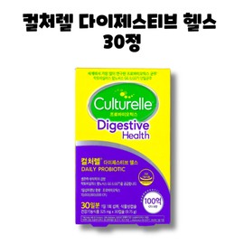 Guangdong Culturel Digestive Health Probiotics Lactobacillus Vegetable 30 tablets 1 box 1 month / 광동 컬처렐 다이제스티브 헬스 프로바이오틱스 유산균 식물성 30정 1박스 1개월