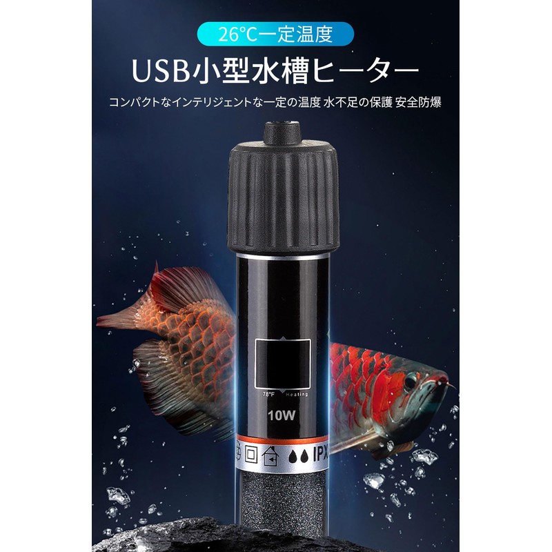 Tropical Fish Heater, Aquarium Heater, 10W, Aquarium Heater, USB Mini