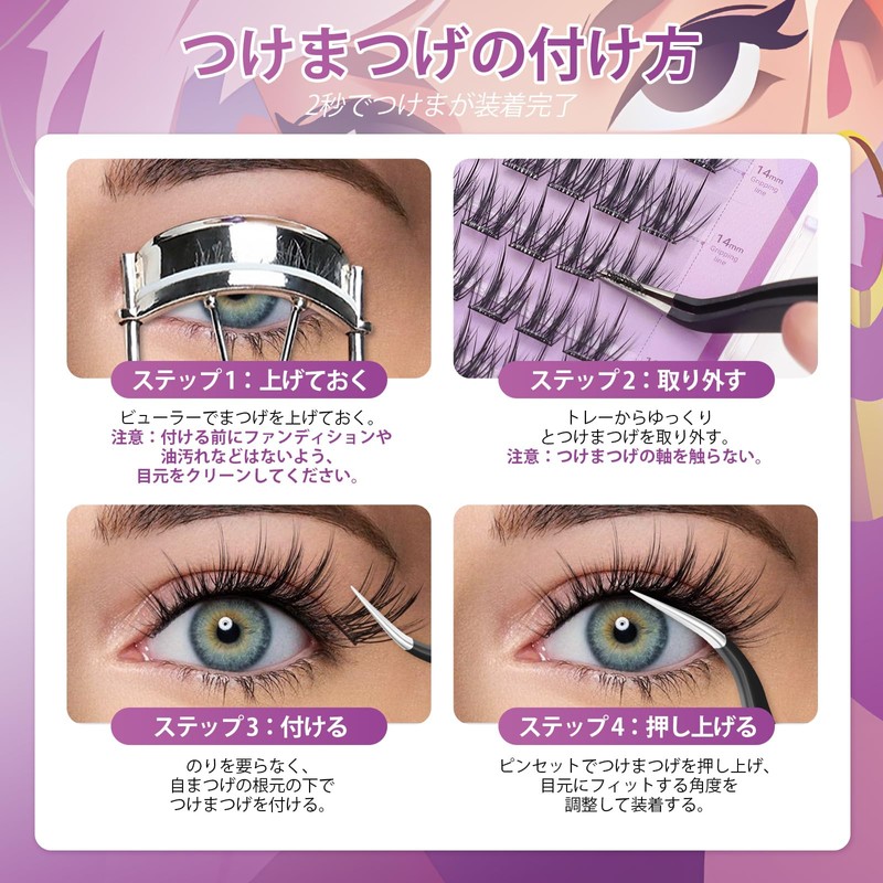 NAGARAKU Partial False Eyelashes, No Glue Required, Lightweight, One-touch False