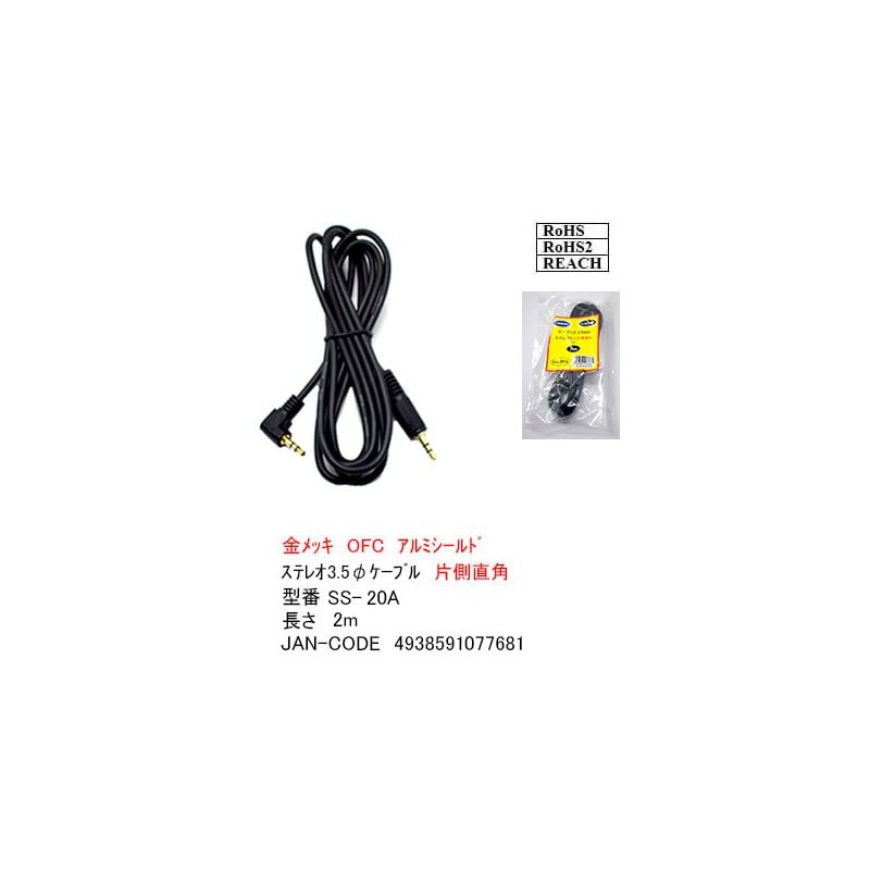 Kamon [Made by COMON] 3.5mm Stereo Cable (One Side L