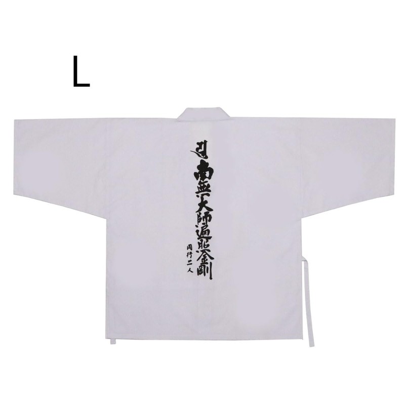 White Coat with Sleeves, Shikoku 88 Places, Namu Daishi Hensyo