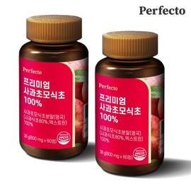 Perfecto Premium Apple Cider Vinegar 100% (60 tablets) 2 packs / 퍼펙토 프리미엄 사과초모식초 100%(60정) 2개
