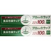 Kobe Bussan Pro Favorite Wrap Box Type 8.7 x 32.8