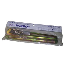 Green Life P-003 Post Mounting Bracket, Large, 11.0 x 0.1 x 1.0 inches (28 x 0.4 x 2.5 cm)