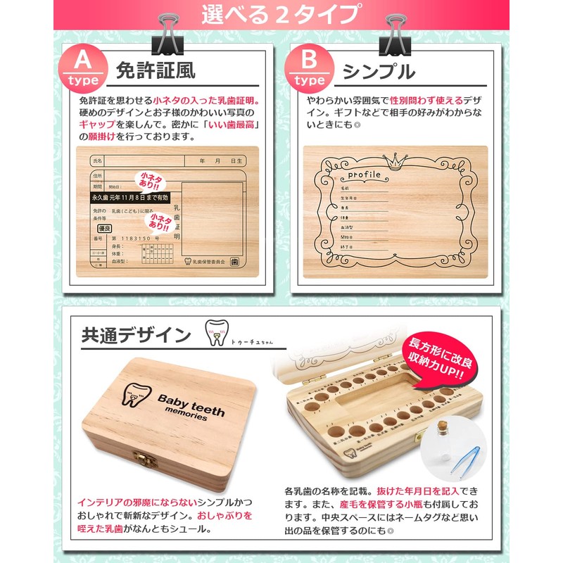 Amelion Baby Teeth Case, Cute, Stylish, Compact, Baby Teeth, Storage