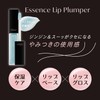 Visee Essence BL900 Lip Plumper, Crystal Blue, 0.2 fl oz