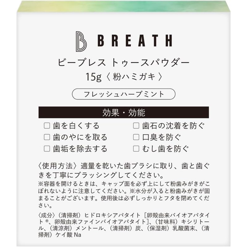 B BREATH Tooth Powder, 0.5 oz (15 g), 100% Naturally