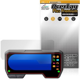 Miyabix Honda CB650R / CBR650R Meter Panel, Ultra Low Reflection, High Transparency, Protective Film, High Definition, Anti-reflection, Fingerprint, Bubble Proof, Domestic Processing