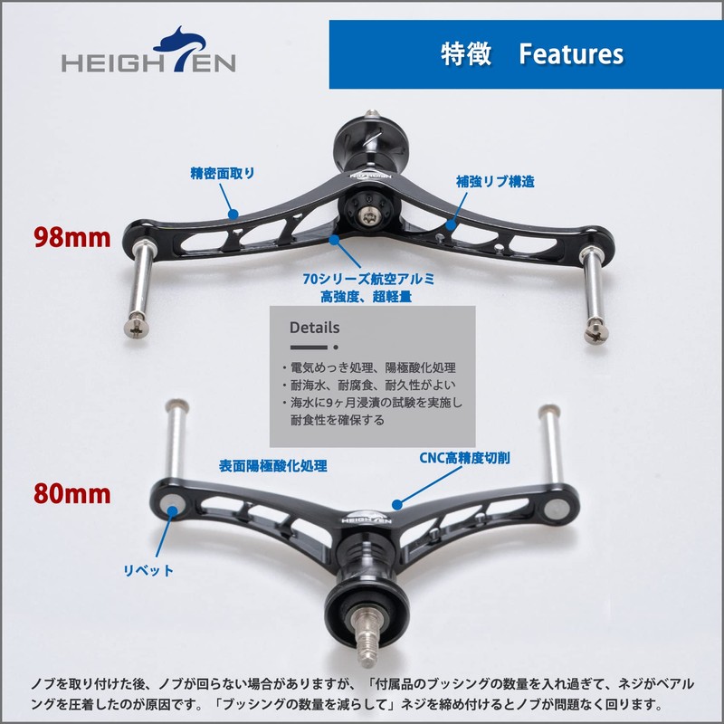 HEIGHTEN 80/92/95/98/110mm Reel Handle (No Knobs) Shimano Daiwa Universal Spinning