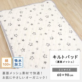 un doudou 3170-O Sweat-wicking Baby Bed Pad, Mini Size, 23.6 x 35.4 inches (60 x 90 cm), Monochrome Star, Organic Cotton, 100% Cotton, Pile Fabric, Quilt with Elastic Corners