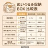 aamono ぬいぐるみ おもちゃ 収納 ボックス バスケット カゴ 折りたたみ 大容量 軽量