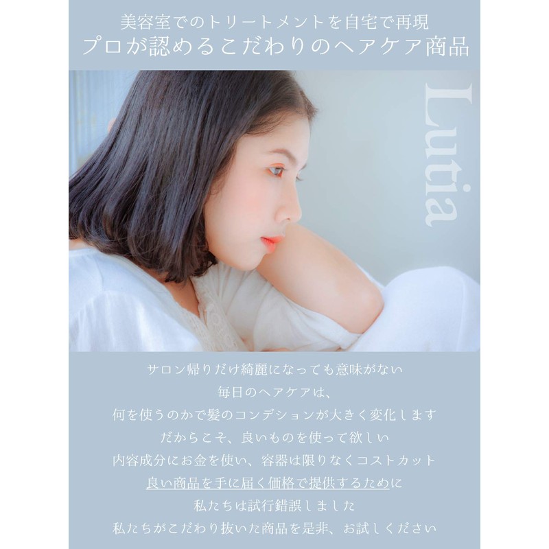 Lutia Lutia treatment for damaged hair! Hair mask, split ends