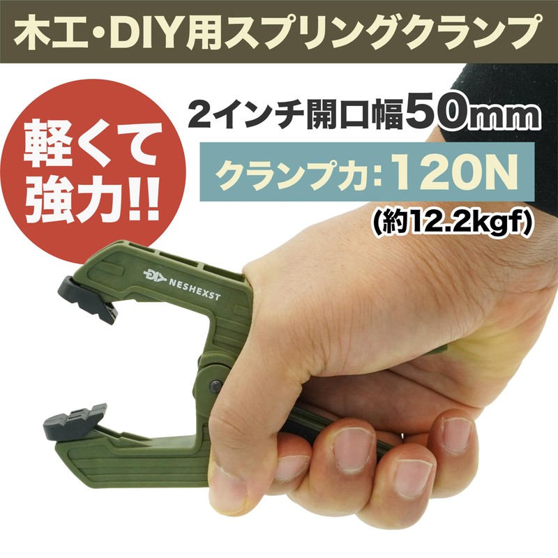 Nesect Spring Clamp, Strong Large Clip, Set of 2 Small