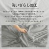 fuwawa Duvet Cover, Single, All Seasons, Washed (CICA Moisturizing Treatment),