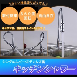 DUIZEND Faucet, Lavatory Kitchen, Single Lever (No Hose), Easy Installation, Flexible, 720° Rotation, Whatever You Want, Oscillating