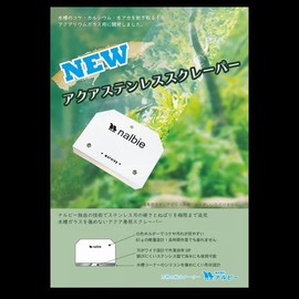 Narby Aqua Stainless Steel Scraper