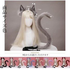 GUFER Cat Ears, Fox Ears, Tail Set, Cosplay, Fox, Fluffy, Tail Ears, 2-piece Set, Wolf Cosplay, Disguise, Halloween, Cultural Festival, Cosplay Accessories, Tail + Ears (C-Gray)