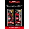Carmate Vehicle Disinfectant Deodorizer 【 Instant Air Conditioner Spray 】