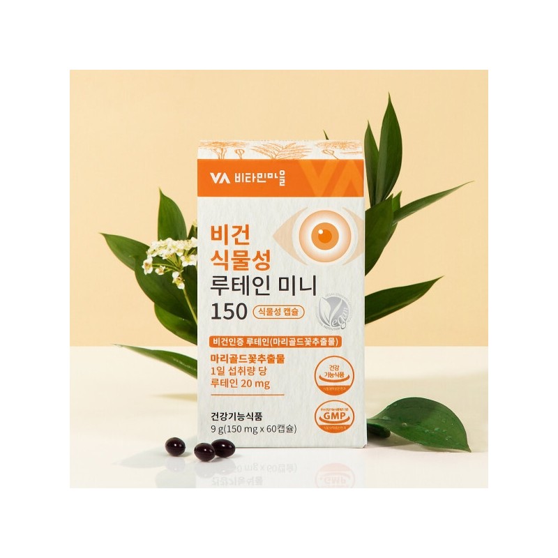 Vegan Certified Vegan Plant-Based Lutein Mini Capsules (4 Boxes) Total