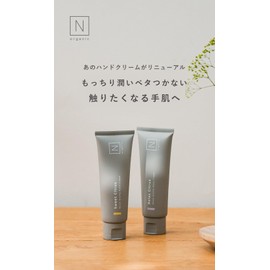 N organic HOME moist aroma hand cream (sweet citrus scent)