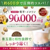 Inulin, 90,000 mg of Hokkaido, Chrysanthemum, 23 Types of Lactic