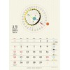 lunar perspective calendar 2024 (B4 size)