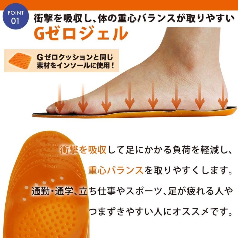 G-Zero insole (L), Black, Orange