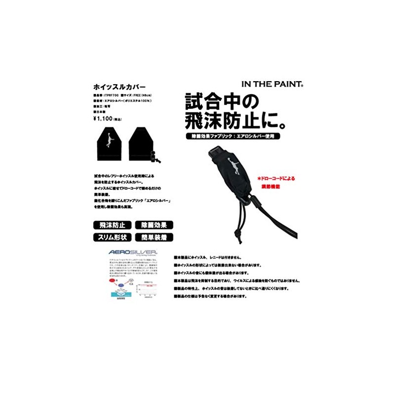 IN THE PAINT ITPRF700 Splash Proof Referee Basket Whistle Cover
