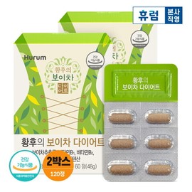 Hulrum 휴럼 황후의 보이차 다이어트 2박스(2개월) 보이차추출물 비타민B콤플렉스 Huerum Empress' Pu-erh Tea Diet 2 Boxes (2 Months) Pu-erh Extract Vitamin B Complex