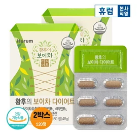 Hulrum 휴럼 황후의 보이차 다이어트 2박스(2개월) 보이차추출물 비타민B콤플렉스 Huerum Empress' Pu-erh Tea Diet 2 Boxes (2 Months) Pu-erh Extract Vitamin B Complex