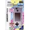 ゲームボーイミクロ専用 画面保護フィルムmicro
