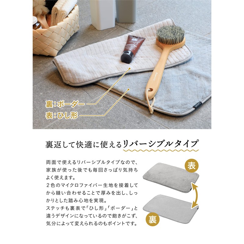 CB Japan Carari Microfiber Bath Mat, Towel Texture, Absorbent, 23.6×15.7