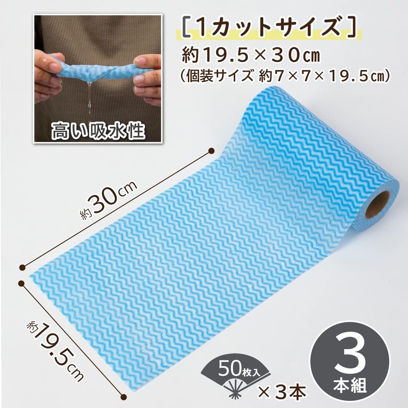 Astro 619-08 Kitchen Cloth, 50 Cut x 3 Rolls, 7.7