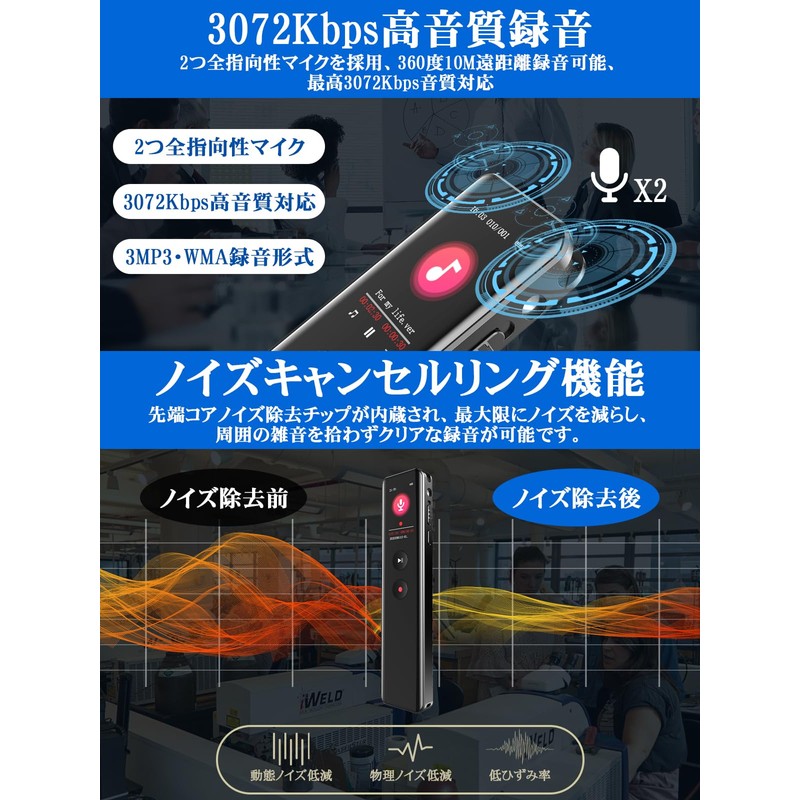 MoSpace Voice Recorder, Bluetooth 5.2 Call Recording & 3072 kbps