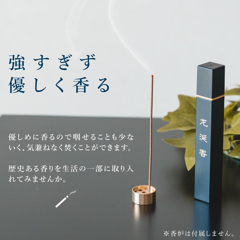 DANNY LIB Ryuzan Incense, Easy Size, 0.2 oz (5 g),