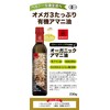 Mitoku Bordoni Organic Linseed Oil 8.1 oz (230 g) (Organic)