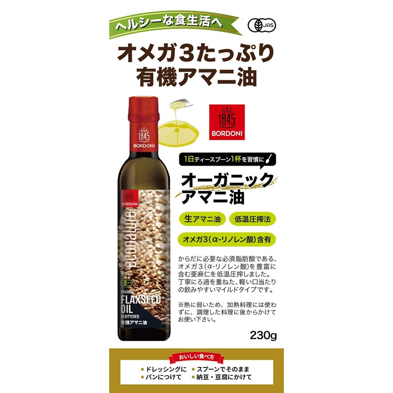 Mitoku Bordoni Organic Linseed Oil 8.1 oz (230 g) (Organic)