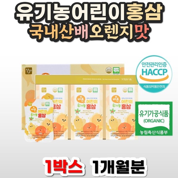 Children&#39;s Functional Red Ginseng Pear Orange Ginsenoside Concentrate Domestic Pear