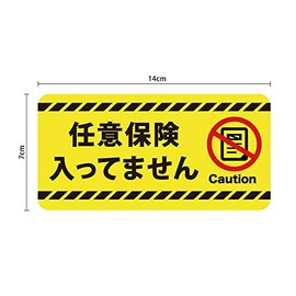 Humor Goods, Voluntary Insurance, Car Magnet, 5.5 x 2.8 inches (14 x 7 cm), Sign, Car Supplies, Car Magnet, Vehicle Magnet, Parody