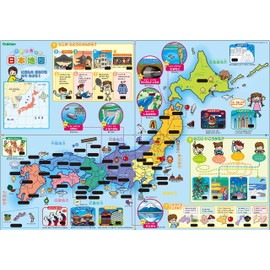 Gakken 83517 Bath Travel Map of Japan (Recommended Age: 4 years and up)