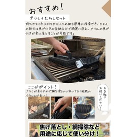 UTST バーベキュー 掃除 網 ブラシ キャンプ 掃除 タワシ BBQ 焦げ落とし 汚れ落とし 鉄板 (2点セット)