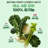 Hyun Heart Mall Organic Celery Powder Powder Curly Kale Salad