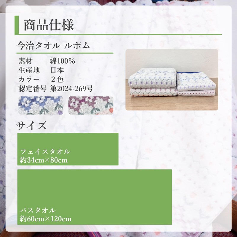 Imabari Lupom Face Towel, Blue, 13.4 x 31.5 inches (34