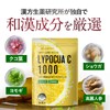リポチュアC 高濃度 ビタミンC 1000mg (60日/240粒) 高濃度 リポソームビタミンC タイムリリース ビタミンC誘導体 チュアブル