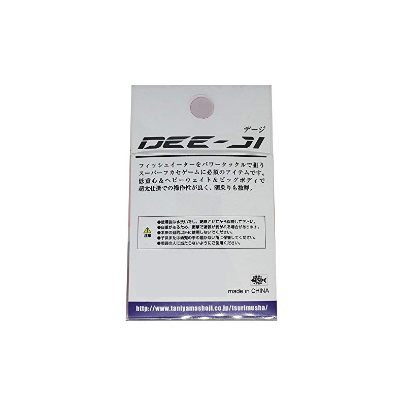 de-zi (Dee – Ji) Two Orange