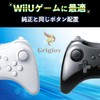 【Grigioy】 WiiU PRO 互換 コントローラー 振動機能付き WiiU専用 ワイヤレスコントローラー (ブラック)