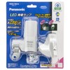 Panasonic NSKL138-N Bicycle LED Lamp, Gray, Wide LED