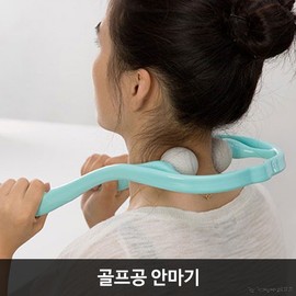 Golf ball massager/neck massager/neck meridians/neck acupressure massage/ Random delivery 10ea